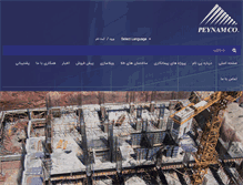 Tablet Screenshot of peynamco.com